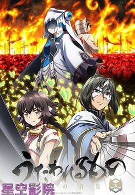 传颂之物二人的白皇