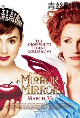 白雪公主之魔镜魔镜