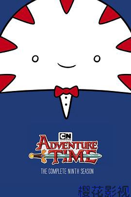 探险活宝第九季