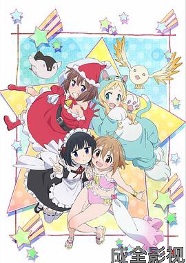 魔法少女什么的已经够了啦第二季