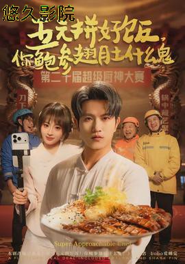 五元拼好饭，你鲍参翅肚什么鬼