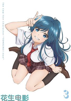 弱势角色友崎君OVA