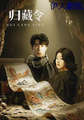 归藏令