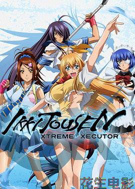 一骑当千第四季