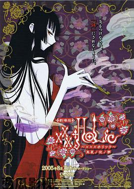 四月一日灵异事件簿剧场版：仲夏夜之梦