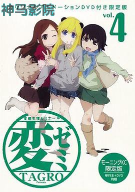 变态生理研讨会OAD