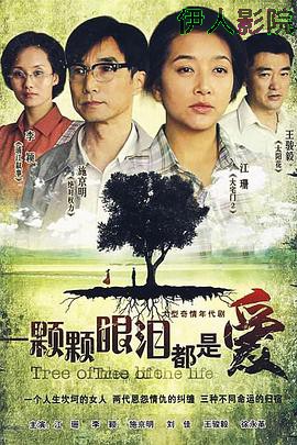 一颗颗眼泪都是爱