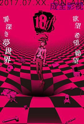 18：与你相连的谜题