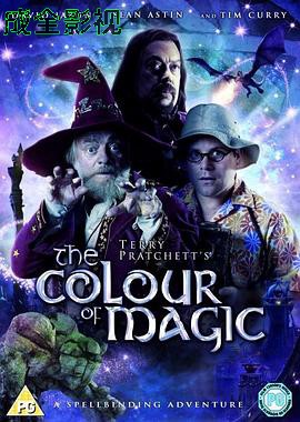 碟形世界：魔法的色彩