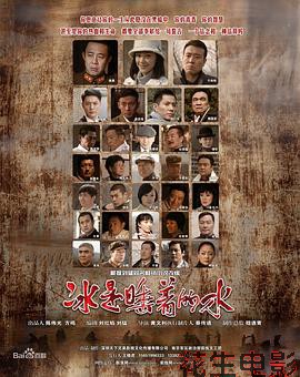 冰是睡着的水