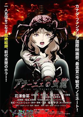 阿拉克涅的虫笼