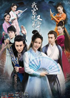 我家徒弟又挂了