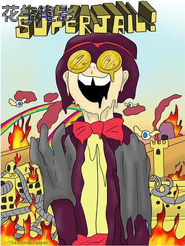 暴力监狱第一季