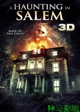 萨利姆鬼屋事件