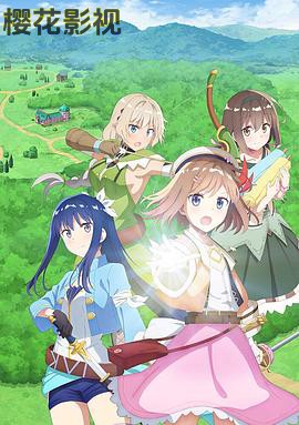 新人炼金术师的店铺经营