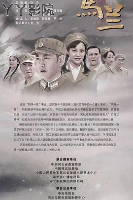 有个地方叫马兰