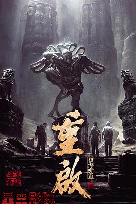 重启之极海听雷第一季