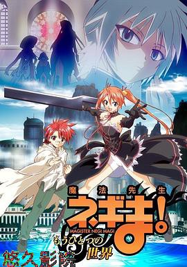 魔法先生 另一个世界