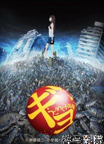 鱼：毛骨悚然的蠕动