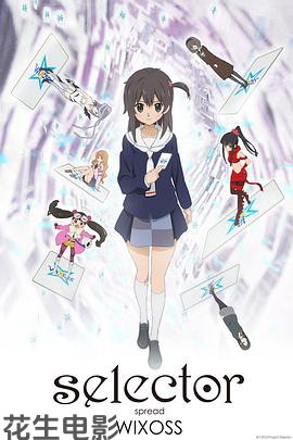 选择传播者WIXOSS