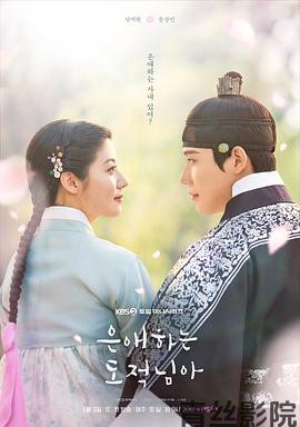 亲爱的盗贼大人