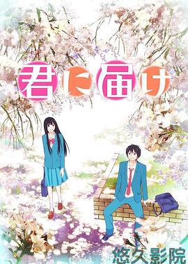 好想告诉你第一季