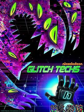 电玩先锋第一季