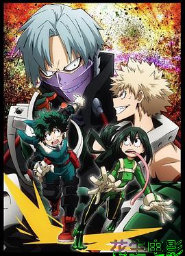 我的英雄学院 OVA