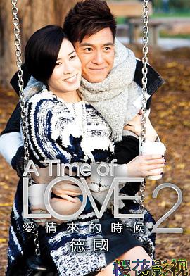 爱情来的时候2国语