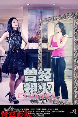 曾经想火第一季