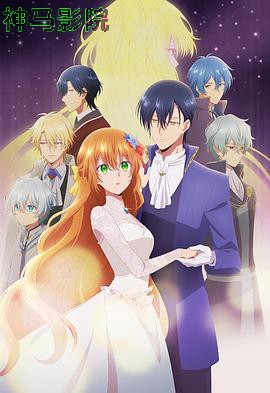 公爵的契约未婚妻