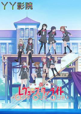 少女歌剧 Revue Starlight Rondo Rondo Rondo