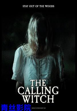 召唤女巫