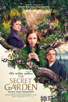 秘密花园2020