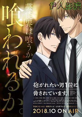 我让最想被拥抱的男人给威胁了