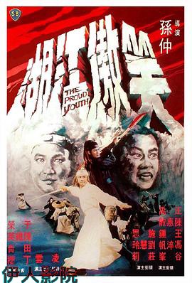 笑傲江湖1978国语