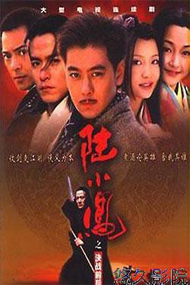 陆小凤之决战前后2001