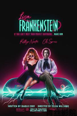 丽莎·弗兰肯斯坦