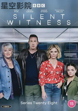 无声的证言第二十九季