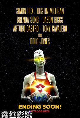 塔科·加里行动