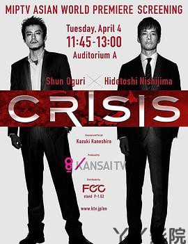 CRISIS 公安机动搜查队特搜组