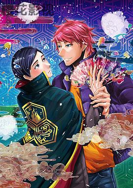 这个男子从事魔法工作