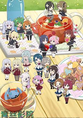 突击莉莉缤纷果实