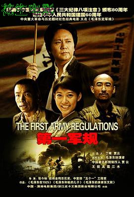 第一军规
