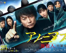 匿名者 警视厅“键盘杀人”对策室