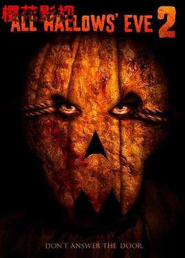 万圣节前夜2