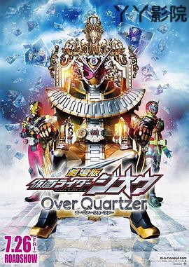 假面骑士Zi-O 剧场版