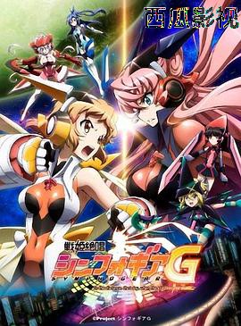 战姬绝唱Symphogear G
