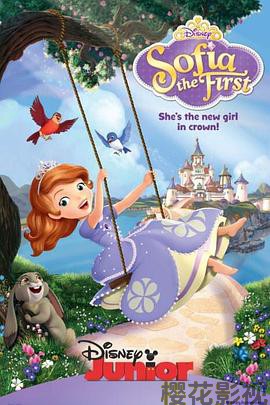 小公主苏菲亚第一季