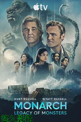 帝王计划：怪兽遗产第二季